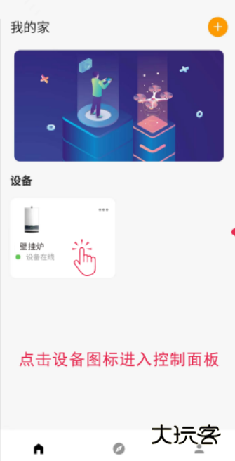 智暖云服app下载手机版