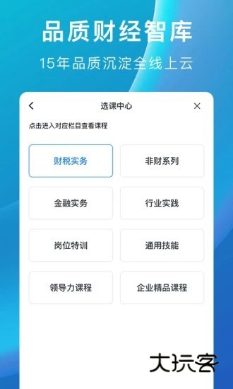 M云学习V6.4.7安卓版