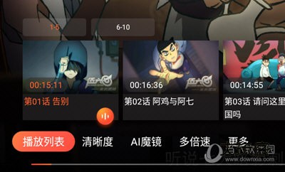 云视听极光全屏模式选选集