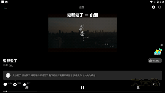 波点音乐tv版apkV5.4.4安卓版