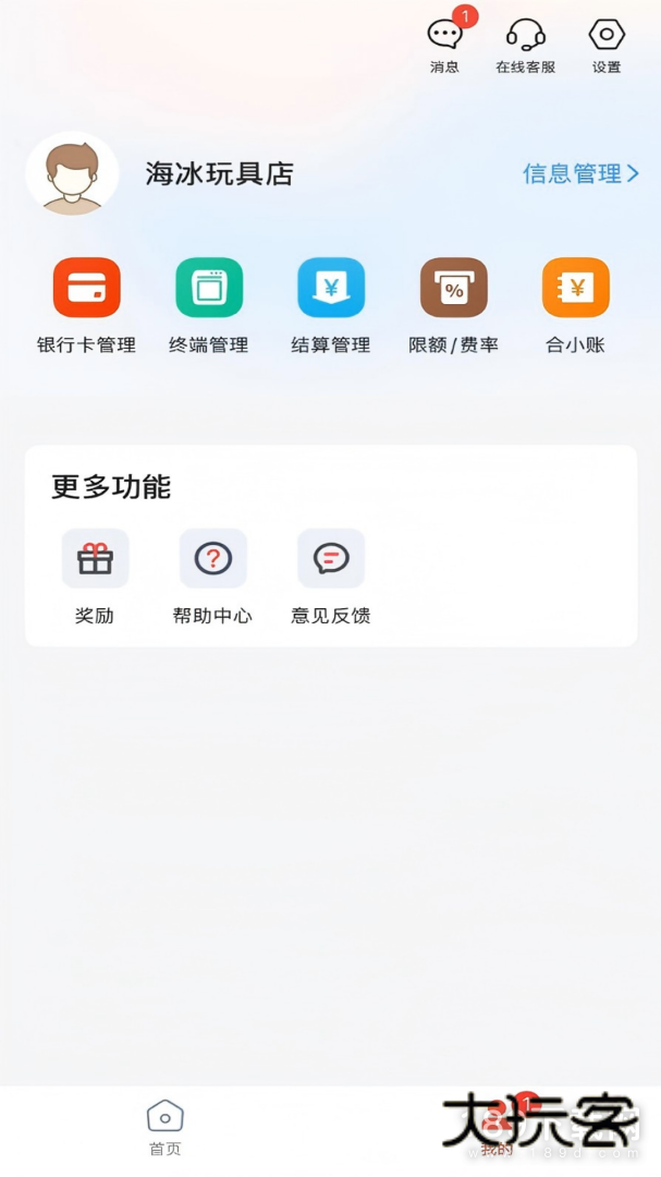 小利生活安卓版下载