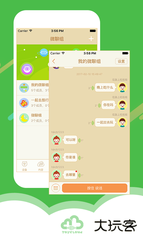 淘云互动V2.22.82安卓版