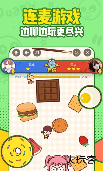 有信V8.4.0安卓版