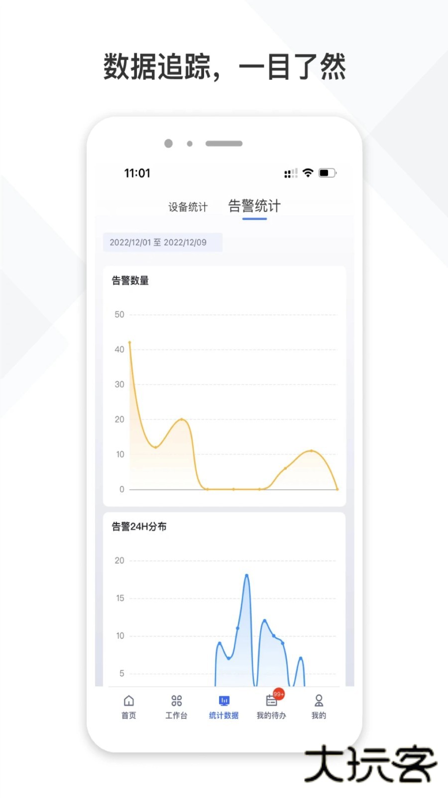 铁塔视联V2.3.10安卓版