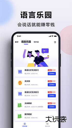 出国翻译官手机版V4.0.5安卓版