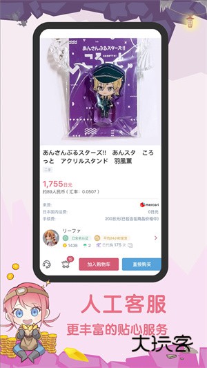 挖煤姬V2.0.54安卓版