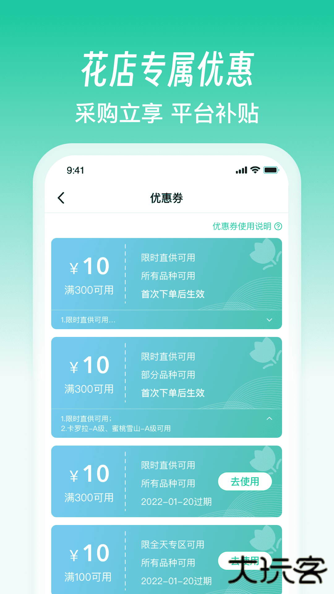 好香美鲜花app供货商V6.3.3安卓版