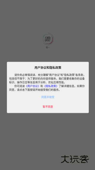 陪一 app下载