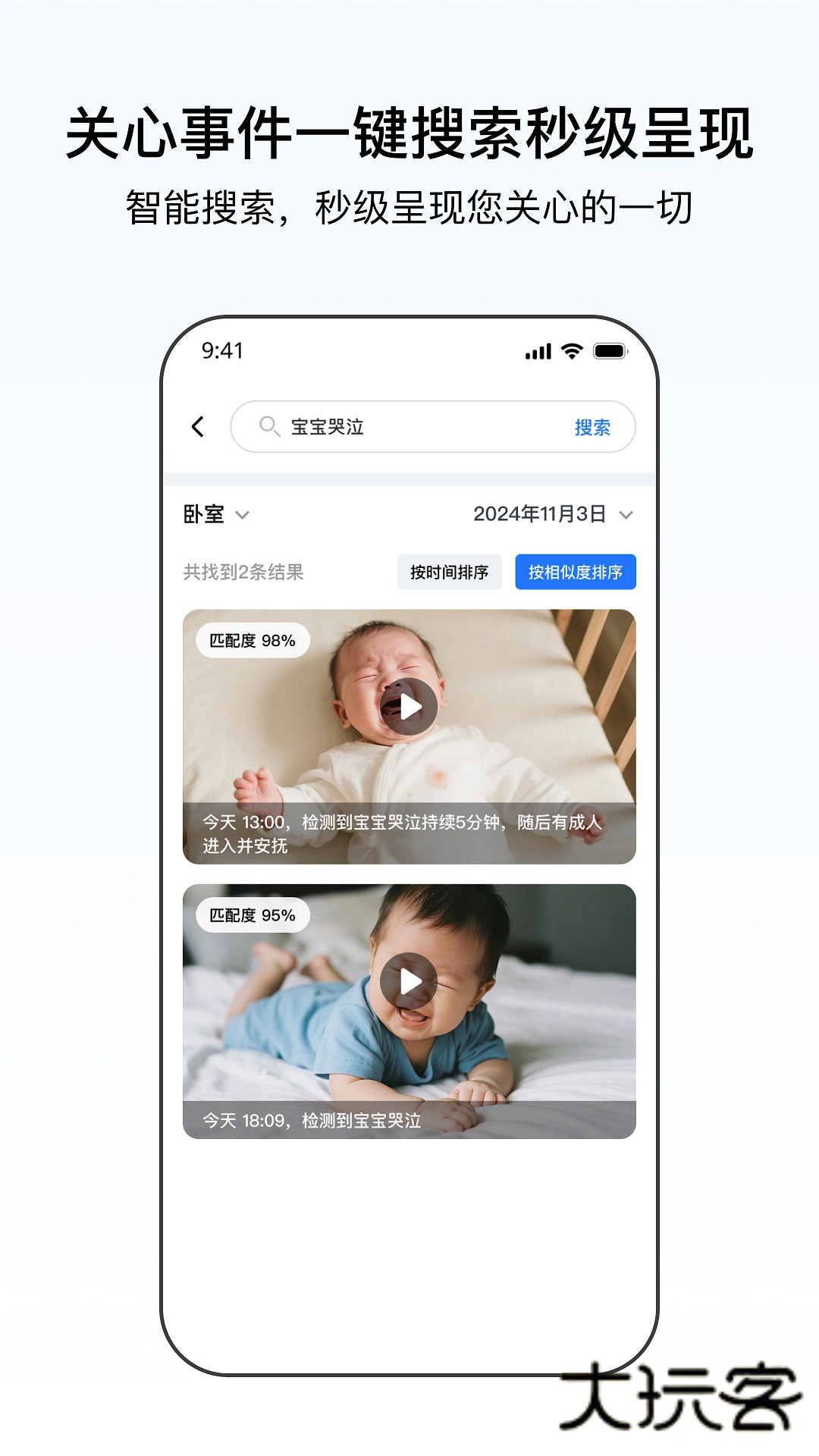 千鸟物联摄像头app下载v6.7.6 安卓版