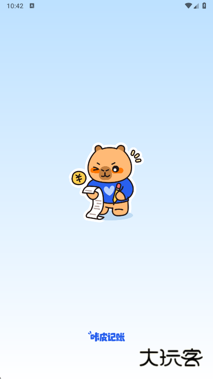 咔皮记账app宣传图