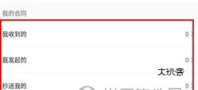 怎么查看自己的合同配图2