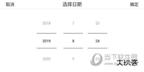 鲨鱼记账选择改期时间