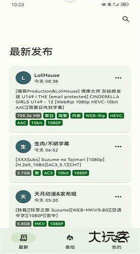 蜜柑计划V2.0.0安卓最新版