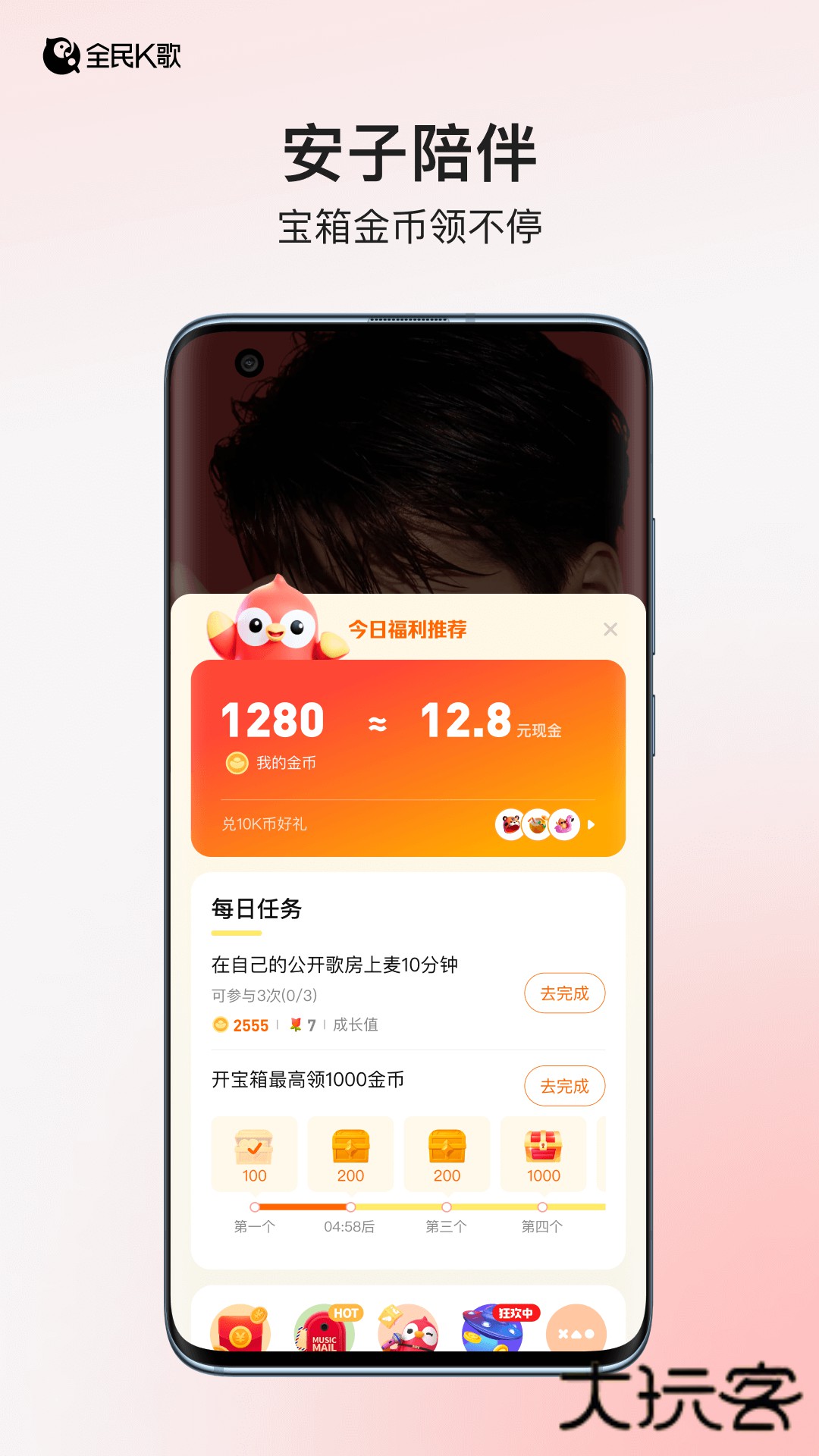 全民k歌最新版2026下载v10.4.38.278 官方正版