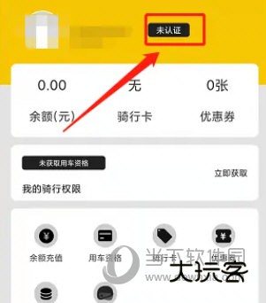 小黄鸭共享电动车app
