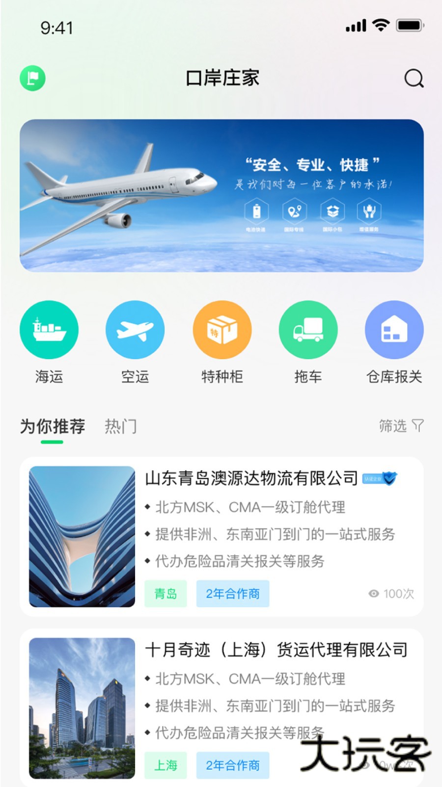 罂火虫V6.1.4安卓版