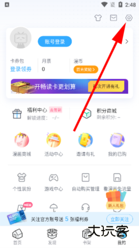 哔哩哔哩漫画15