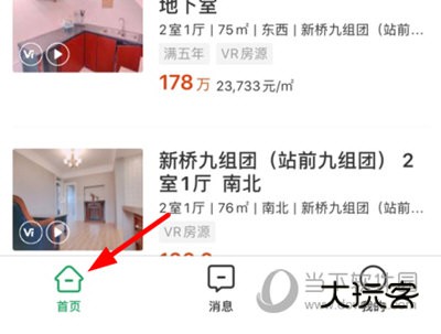 优居优住发布房源