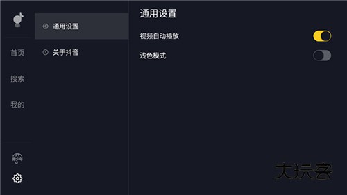 抖音车机版下载安装V37.2.0安卓版