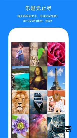 全民拼图手机版