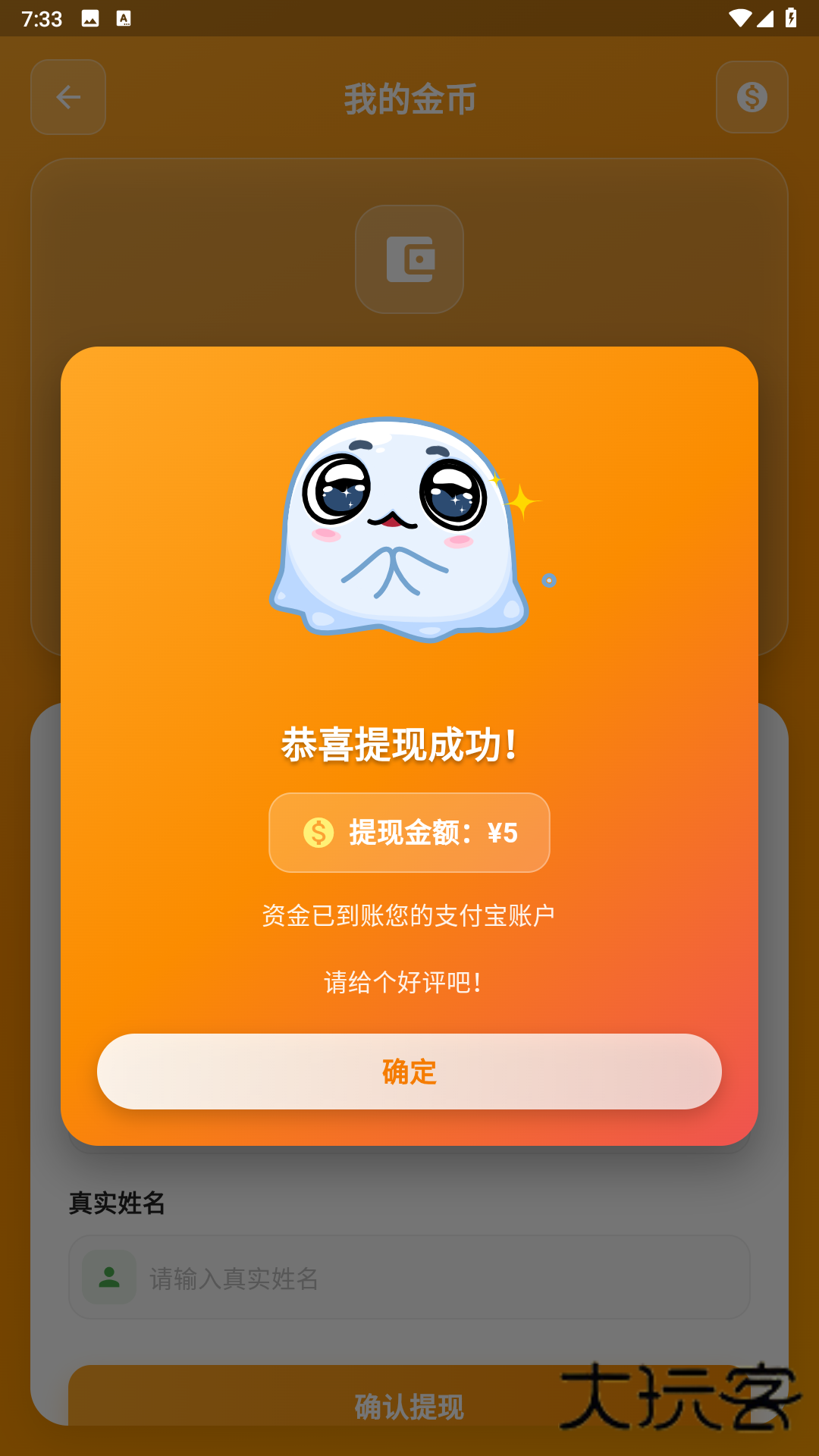 拼图赚钱花app下载v1.0 安卓版