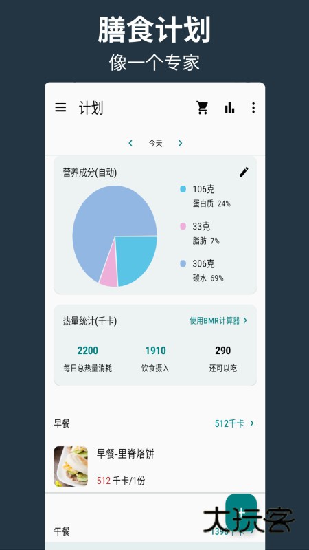 帮厨V2.5.6安卓版