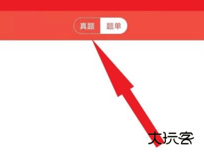 怎么解锁题目配图1