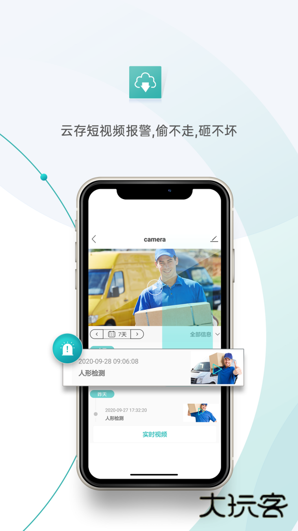 超级看看安卓版下载