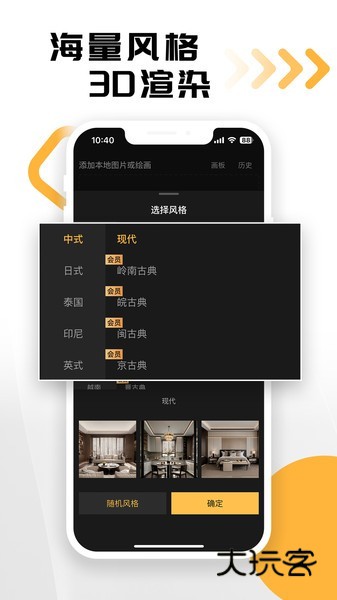 草图里APPV2.0.6安卓版