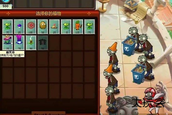 植物大战僵尸冒险时光版手机版