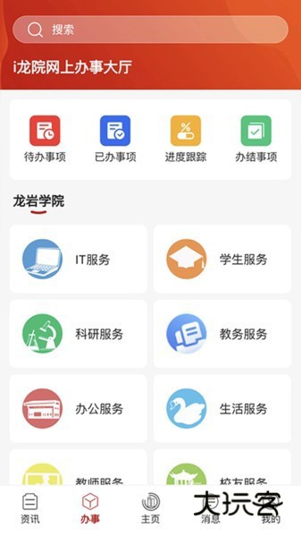 i龙院V1.9.0安卓版