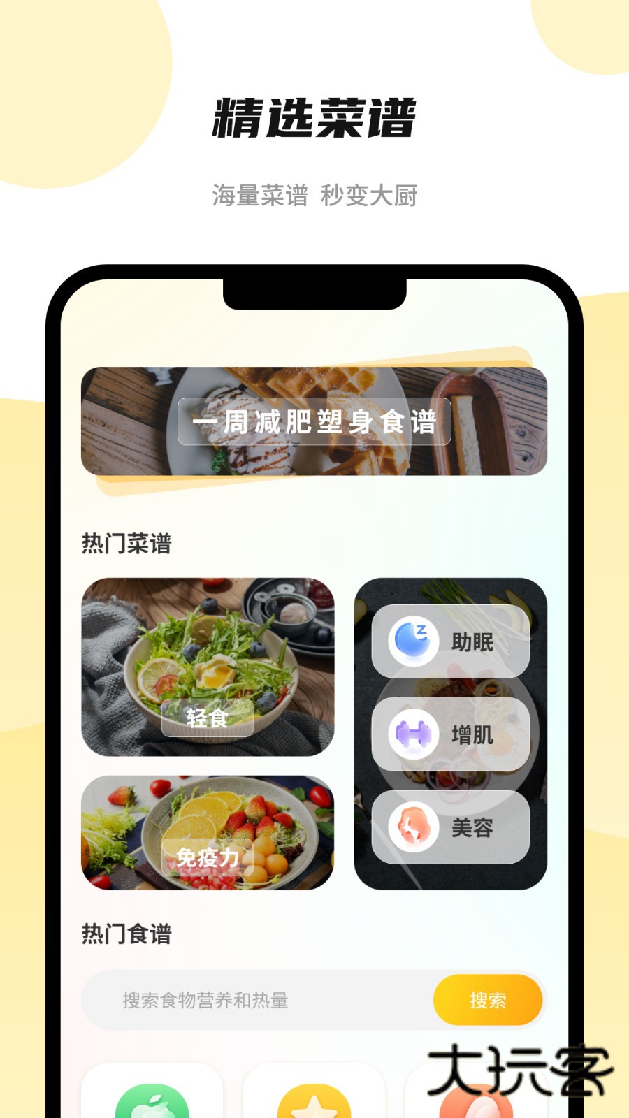 全智能计算器软件V16.0安卓版