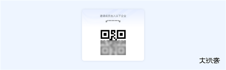 怎么加入企业配图3