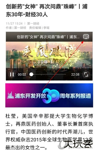 第一财经APP下载