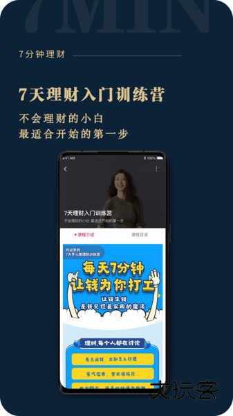 助推理财APPV2.2.6安卓版