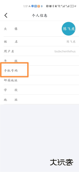 伯索云学堂学生端