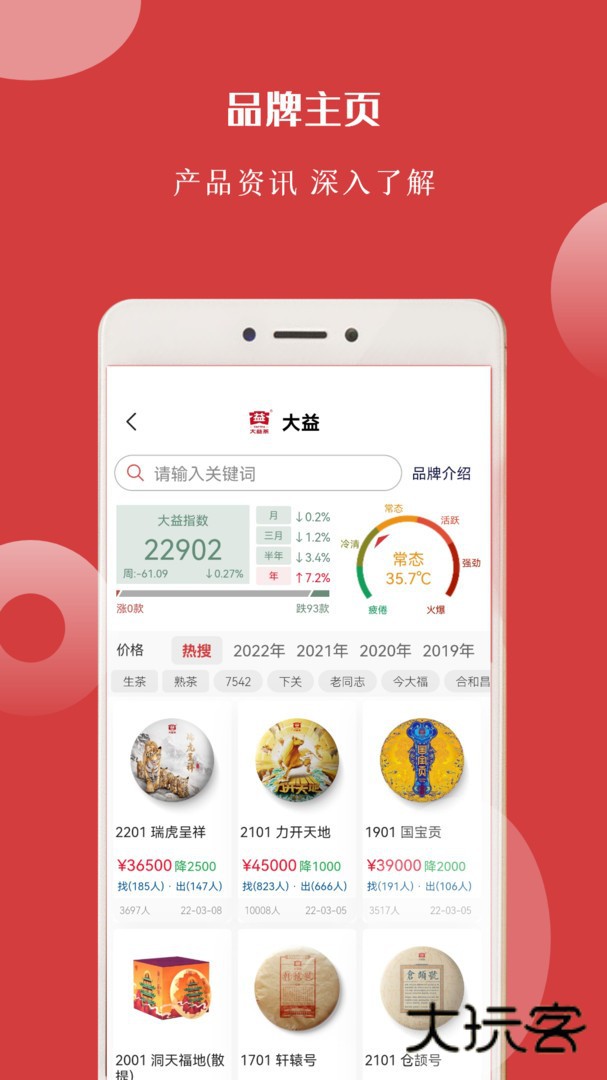 找找茶V1.6.31安卓版