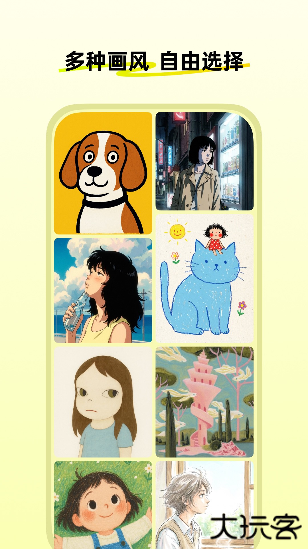 松果时刻V2026.12.26安卓版