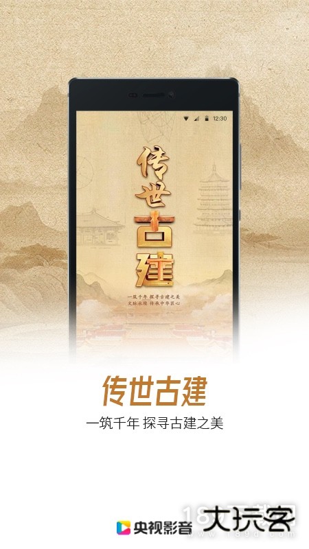 央视影音安卓版下载