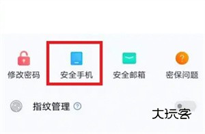 如何绑定手机号配图4