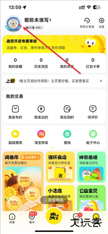 闲鱼googleplay版6