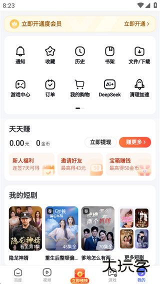 百度极速版浏览器2025最新版本下载