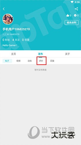 TapTap如何查看自己的评论
