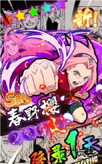 木叶疾风传官方版