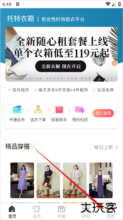怎么添加收货地址配图1