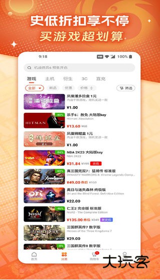 凤凰游戏商城手机版app宣传图