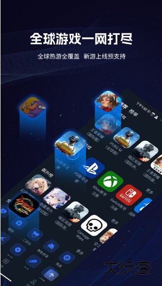 海豚手游加速器1