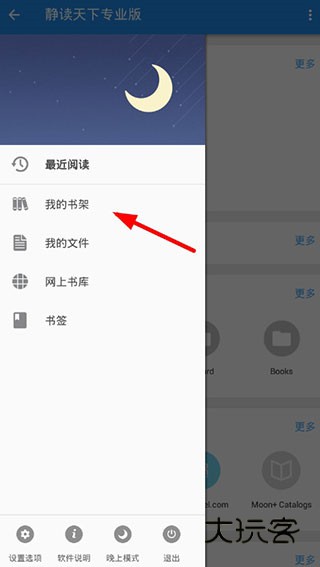 静读天下最新版2023版6