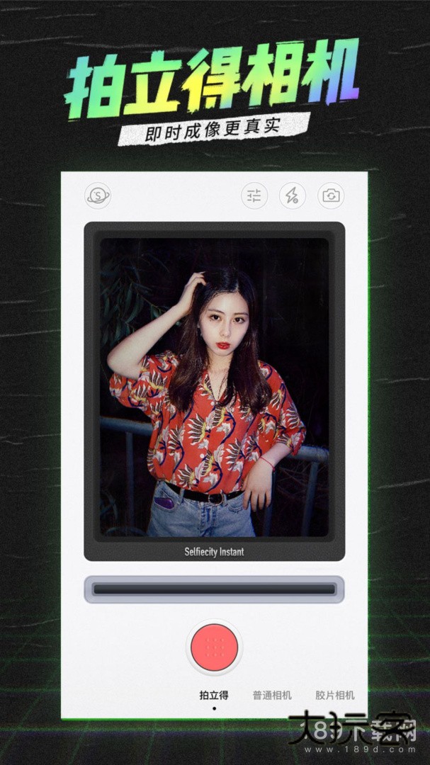 潮自拍安卓版下载