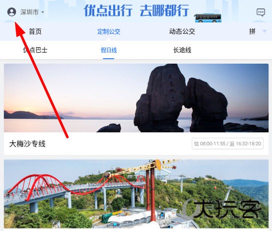 点击左上角的“人物”图标